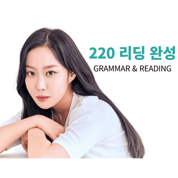 220 리딩 마스터 (리뉴얼버전) - 이미지 2