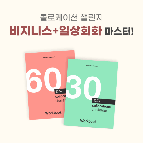 Collocation Challenge - 30&60
